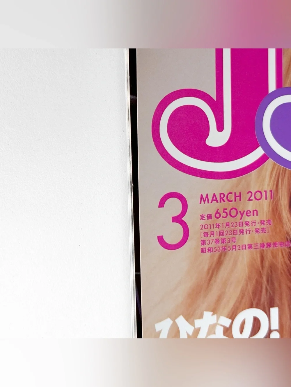 JJ March 2011 Kobunsha Japanese Fashion Mag Spring Style Trends Hinano Cover